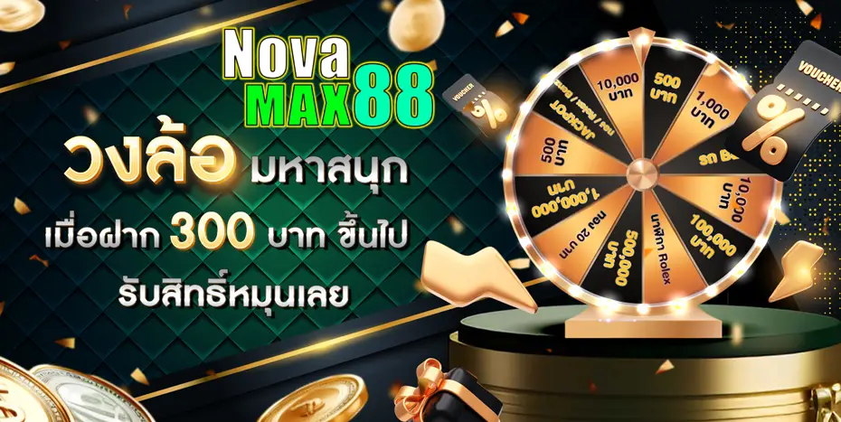novamax slot