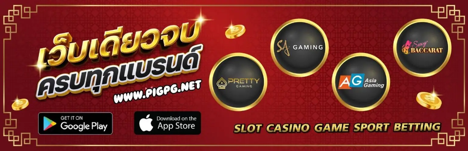 pgpig slot
