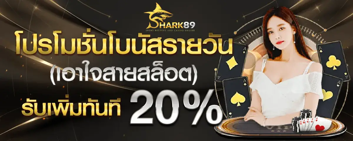 shark89 slot